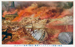 71129-0020 - Great Kanto Earthquake