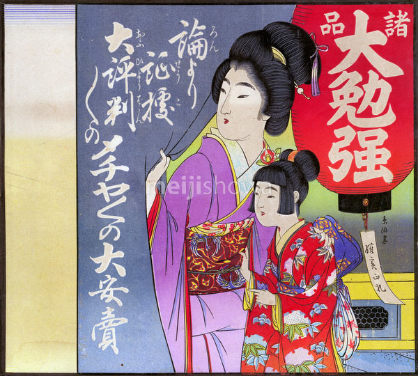 101005-0004 - Women in Kimono
