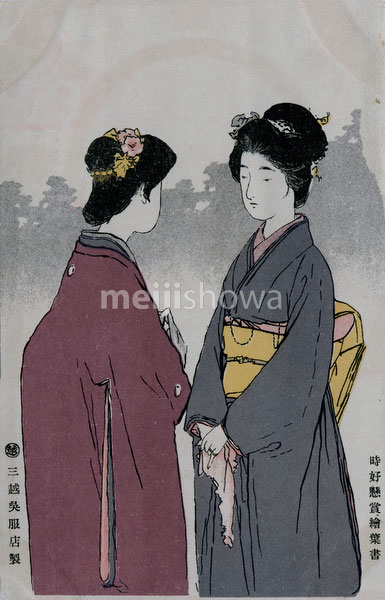 70209-0002 - Two Women in Kimono