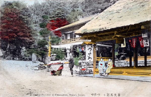 70216-0004 - Tsutaya Teahouse