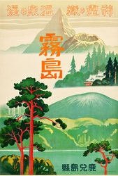 140420-0007 - Tourism Poster 1930s