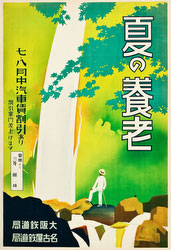140420-0011 - Tourism Poster 1930s