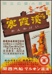 140420-0020 - Tourism Poster 1950s