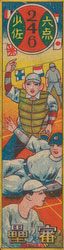180301-0005-KS - Japanese Baseball Card