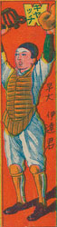 180301-0003-KS - Japanese Baseball Card