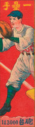 180301-0015-KS - Japanese Baseball Card