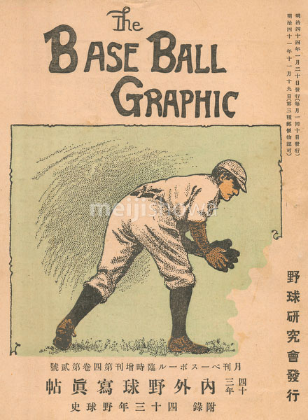 180301-0050-KS - Gekkan Baseball Magazine 1910