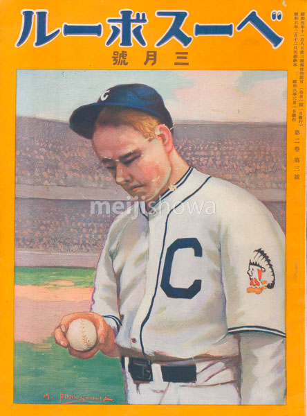 180829-0006-KS - Baseball Magazine 1931