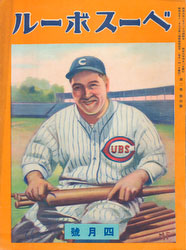 180829-0007-KS - Baseball Magazine 1931