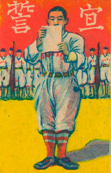 180829-0018-KS - Japanese Baseball Card