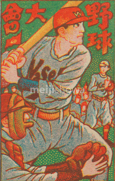 180829-0017-KS - Japanese Baseball Card