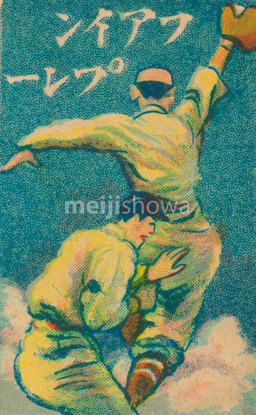 180829-0020-KS - Japanese Baseball Card
