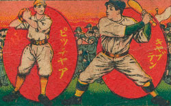 180829-0023-KS - Japanese Baseball Card