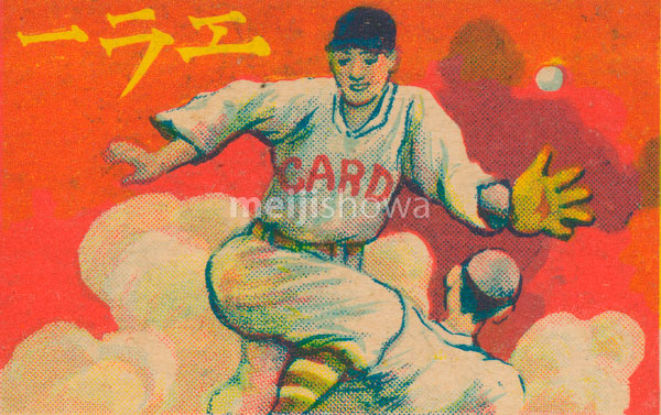180829-0024-KS - Japanese Baseball Card