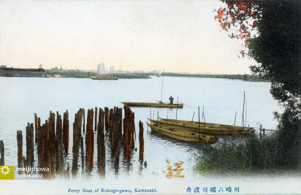 160308-0022 - Rokugogawa Ferry Crossing