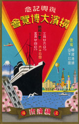 140303-0036 - Great Yokohama Exhibition