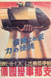 160306-0019 - Japanese War Bonds Ad