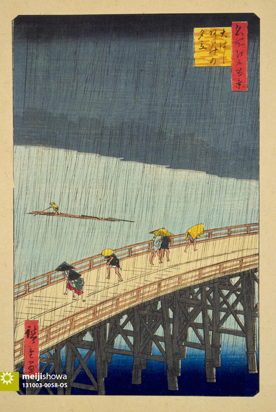 131003-0058-OS - Bridge in the Rain