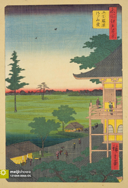 131004-0066-OS - Gohyaku Rakanji Temple