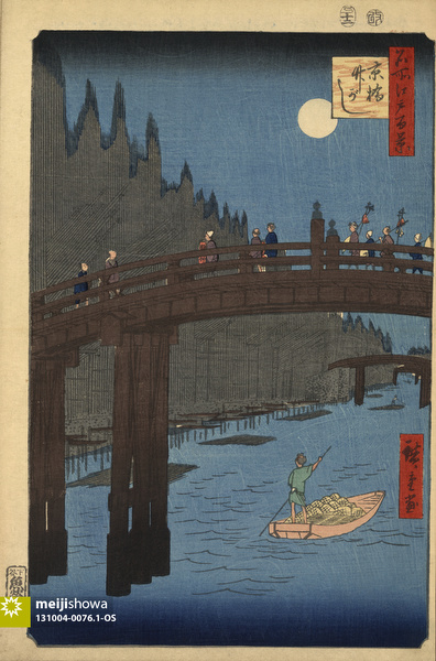 131004-0076.1-OS - Kyobashi Bridge