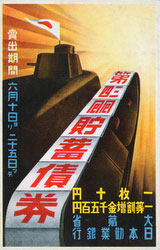 160310-0002 - Japanese War Bonds Ad