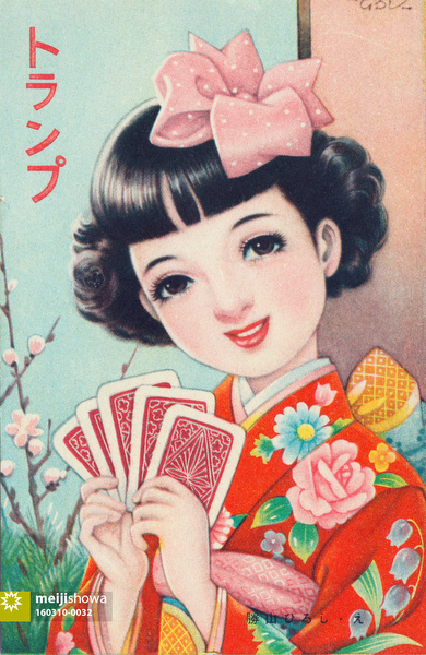 160310-0032 - Young Girl in Kimono