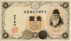 160310-0038 - 1 Yen Note, 1889