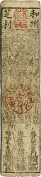 160901-0030.1 - Early Japanese Currency