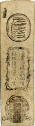 160901-0034.1 - Early Japanese Currency