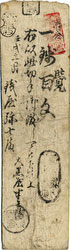 160901-0034 - Early Japanese Currency