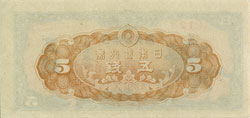 160901-0045.1 - 5 Sen Note, 1944