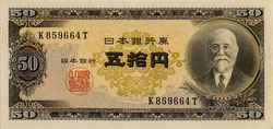 160902-0012 - 50 Yen Note, 1951