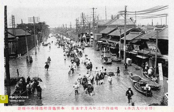 160902-0010 - Great Kanto Flood