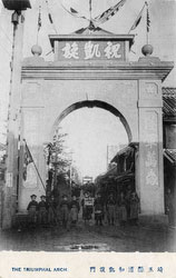 160902-0019 - Saitama Triumphal Arch