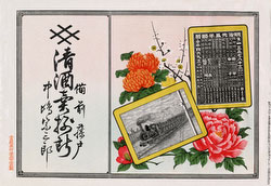 160904-0011 - Meiji Advertising Flyer