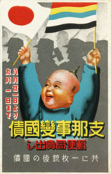 160905-0003 - Japanese War Bonds Ad