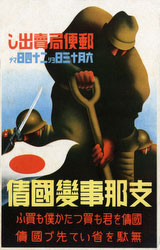160905-0001 - Japanese War Bonds Ad