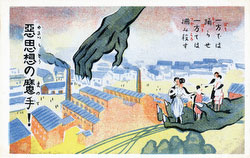 160906-0027 - Propaganda Postcard