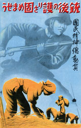 160906-0034 - Wartime Propaganda Postcard