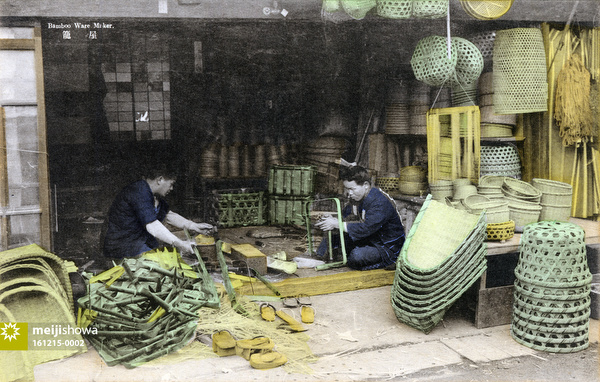 161215-0002 - Bamboo Ware Maker