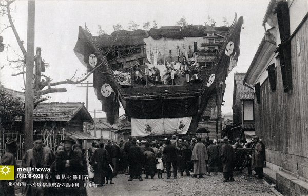 161215-0031 - Nanao Seihakusai Festival